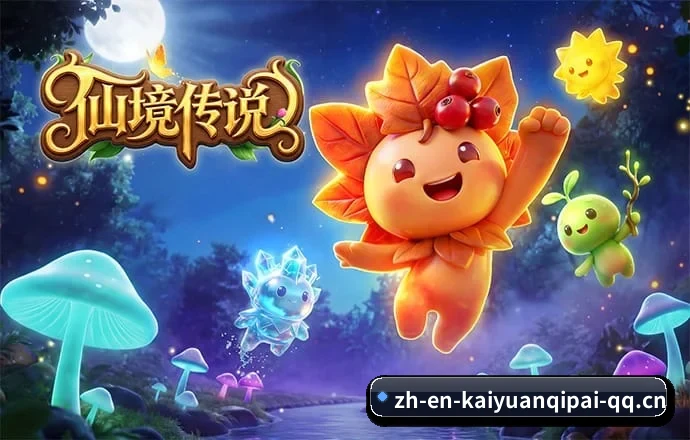 开元棋牌 APP 深度功能